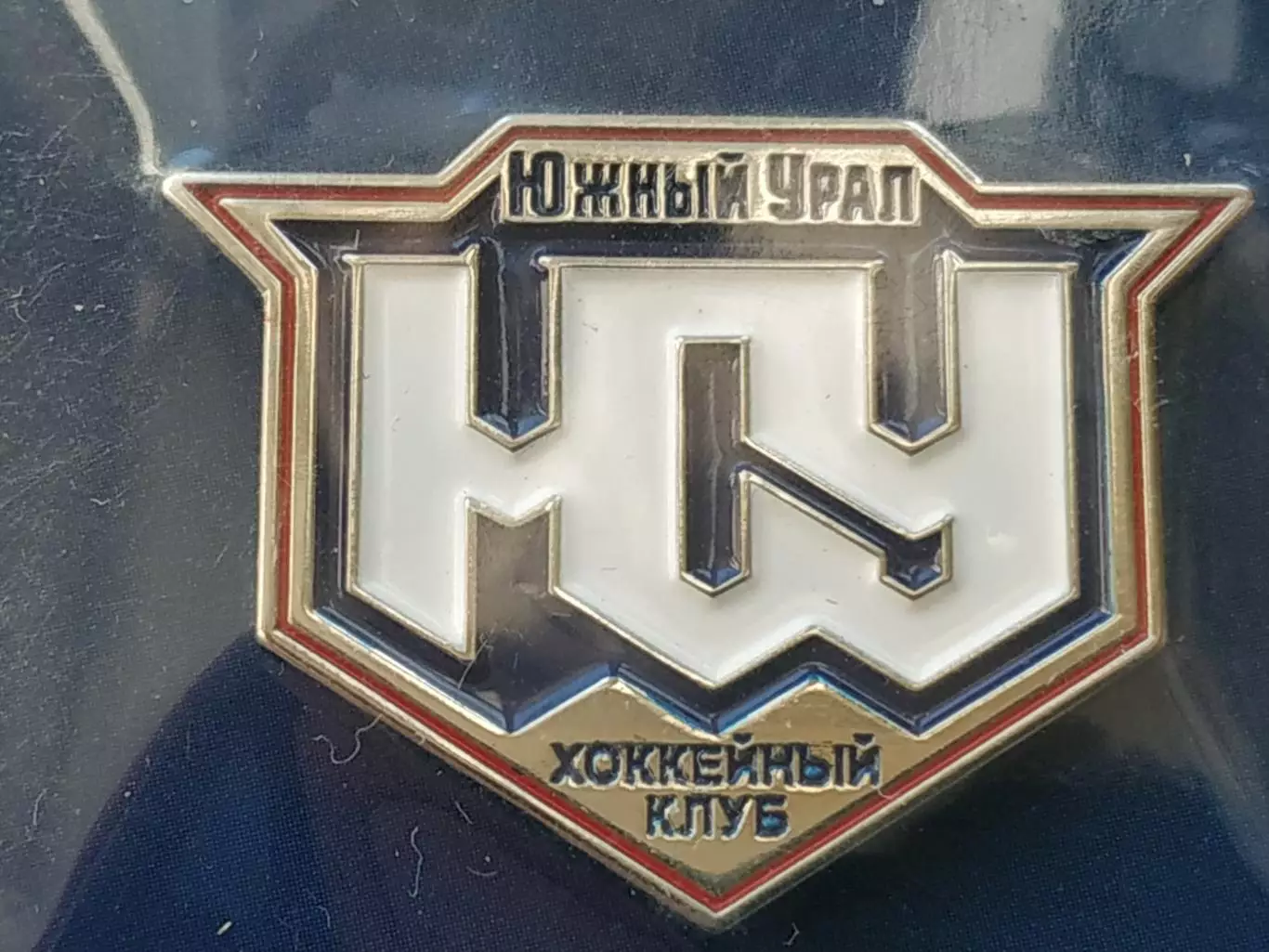 Значок ХК Южный Урал 1