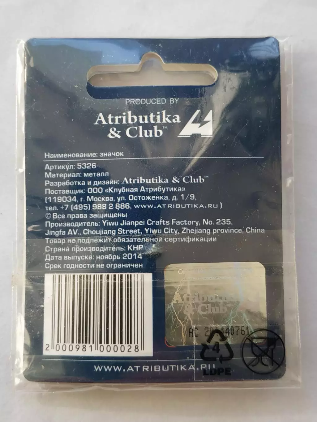 Значок ХК Южный Урал 3