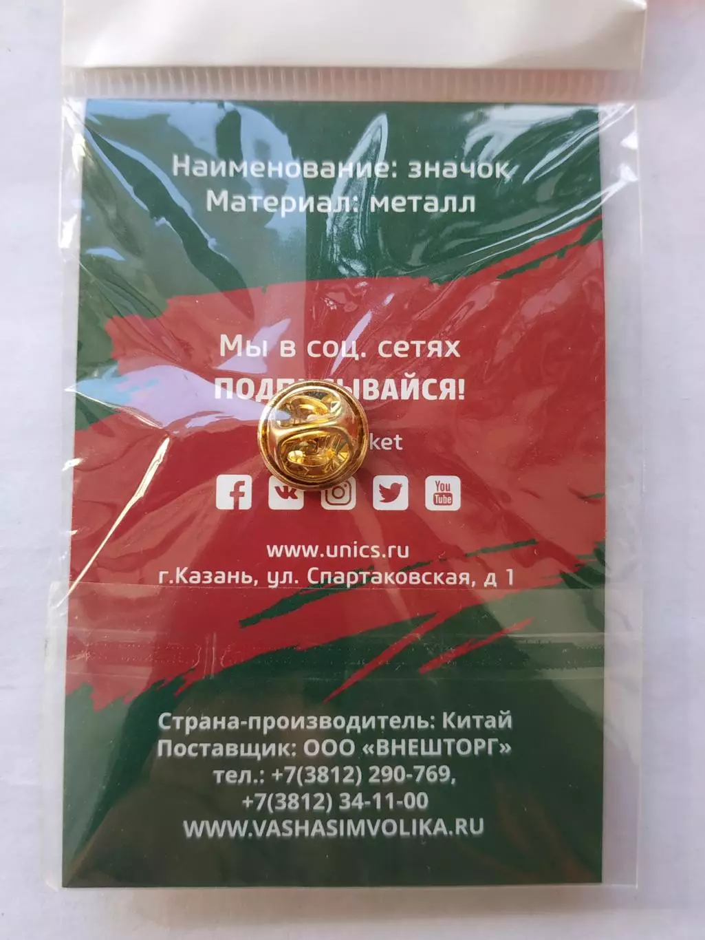 Значок баскетбольный клуб БК УНИКС 3