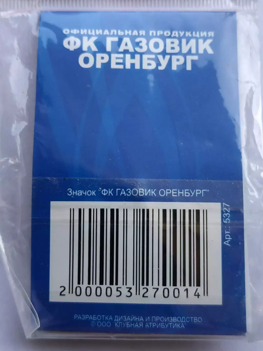 Значок ФК Газовик-Оренбург 3