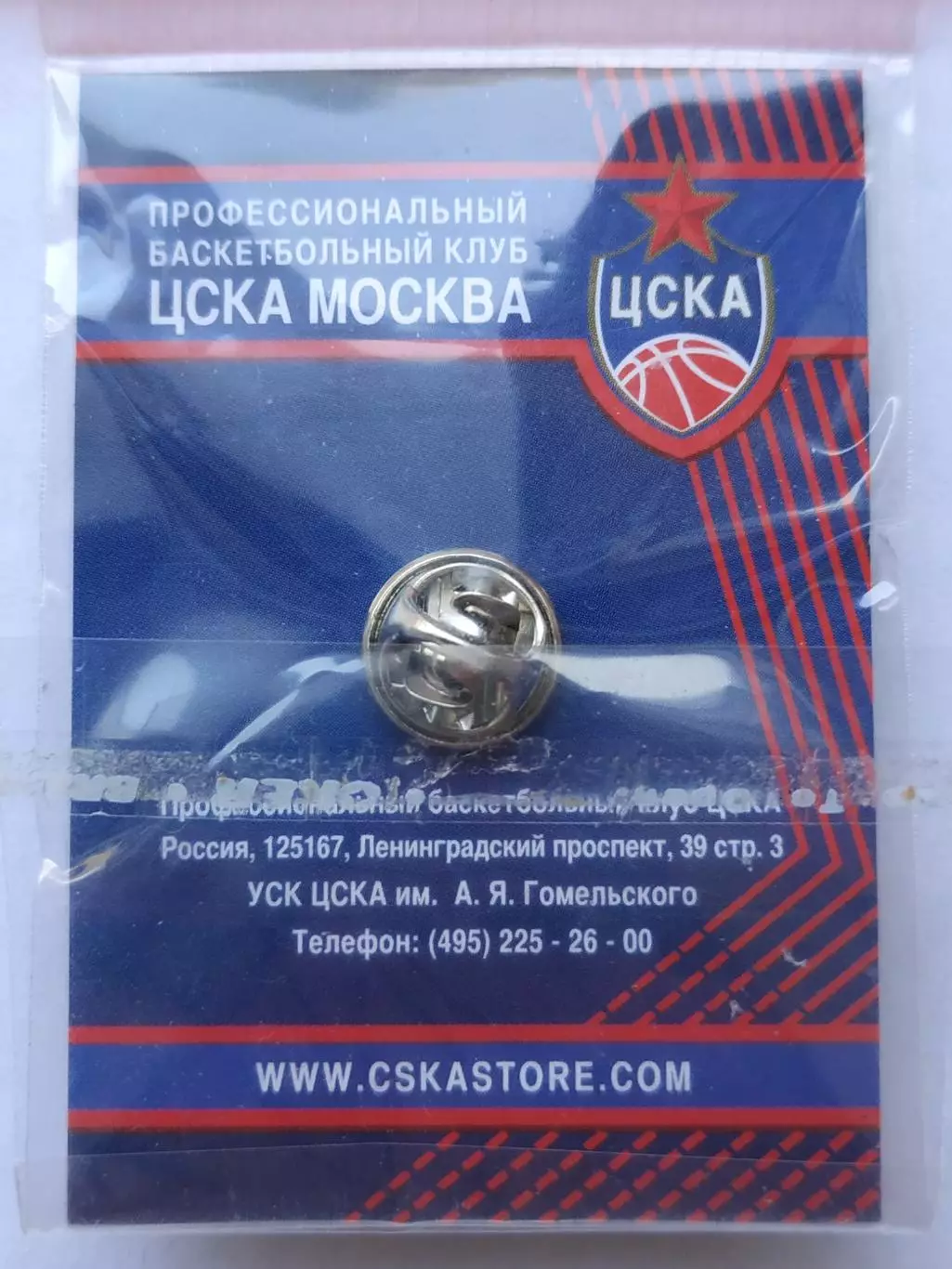 Значок ПБК ЦСКА 3