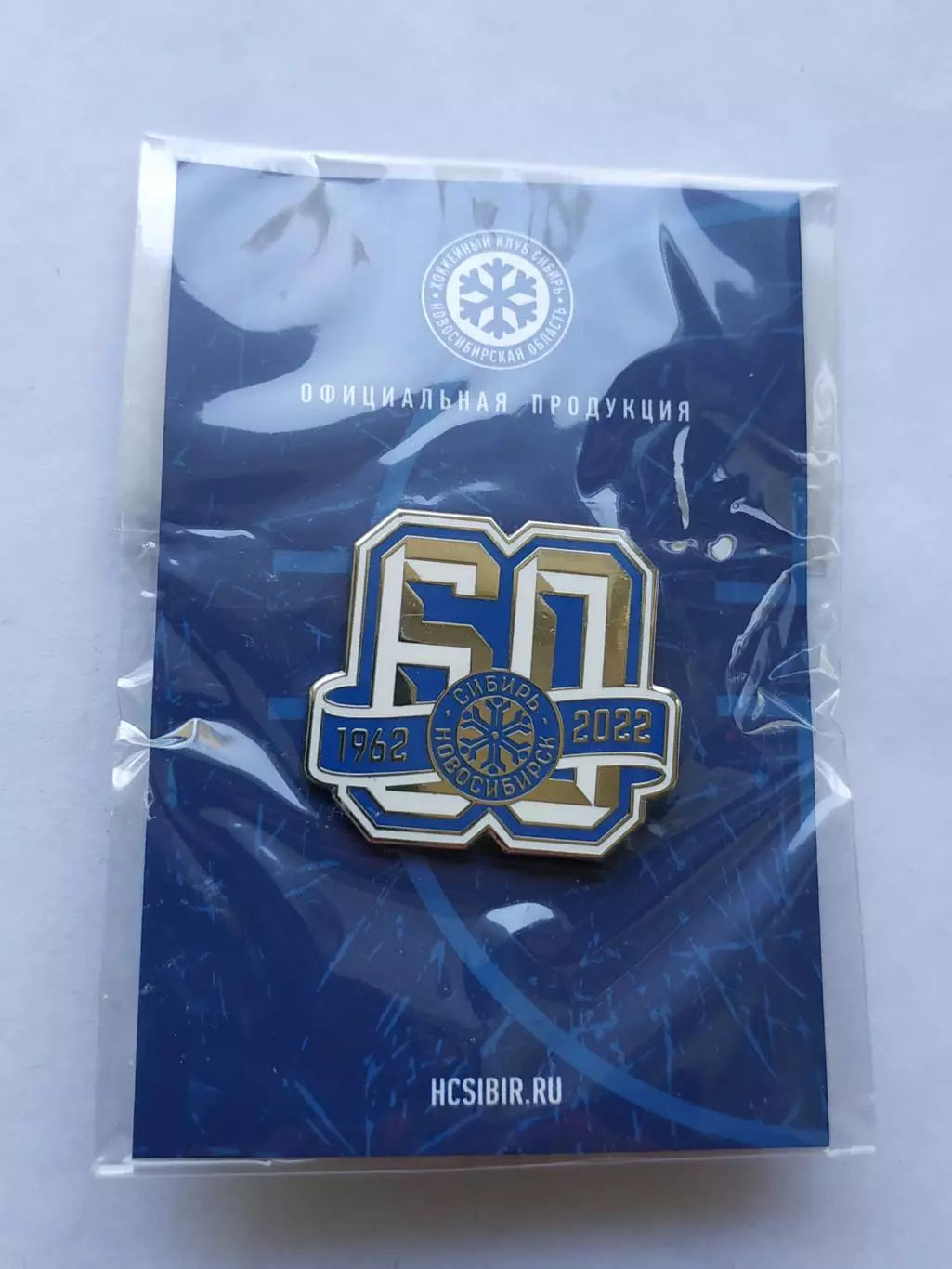 Значок 60 лет ХК Сибирь