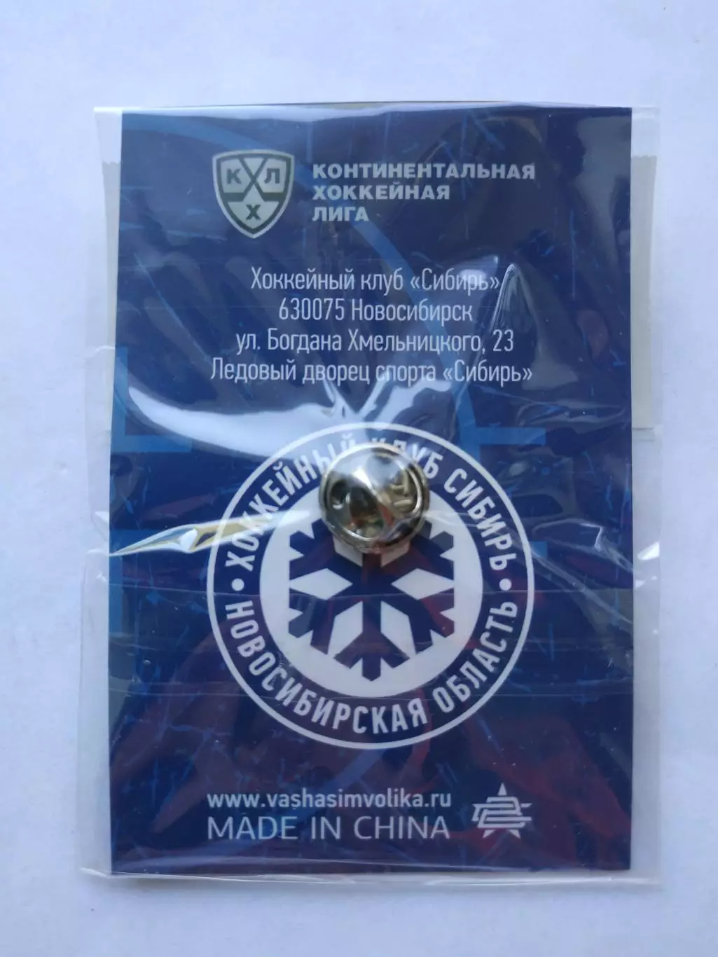 Значок 60 лет ХК Сибирь 3