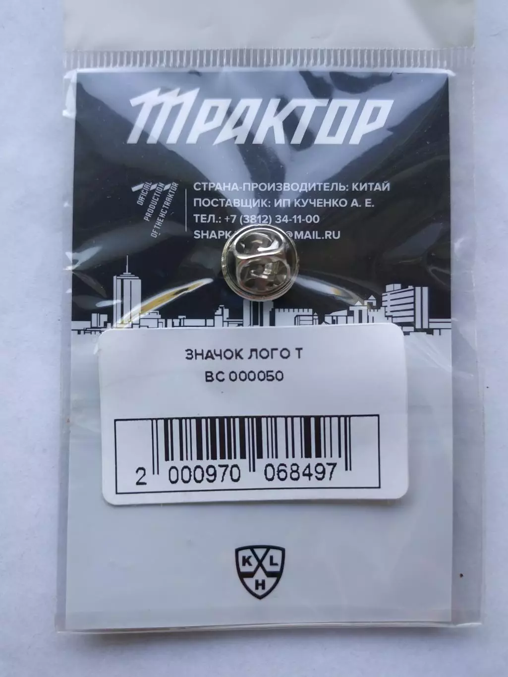 Значок ХК Трактор 3