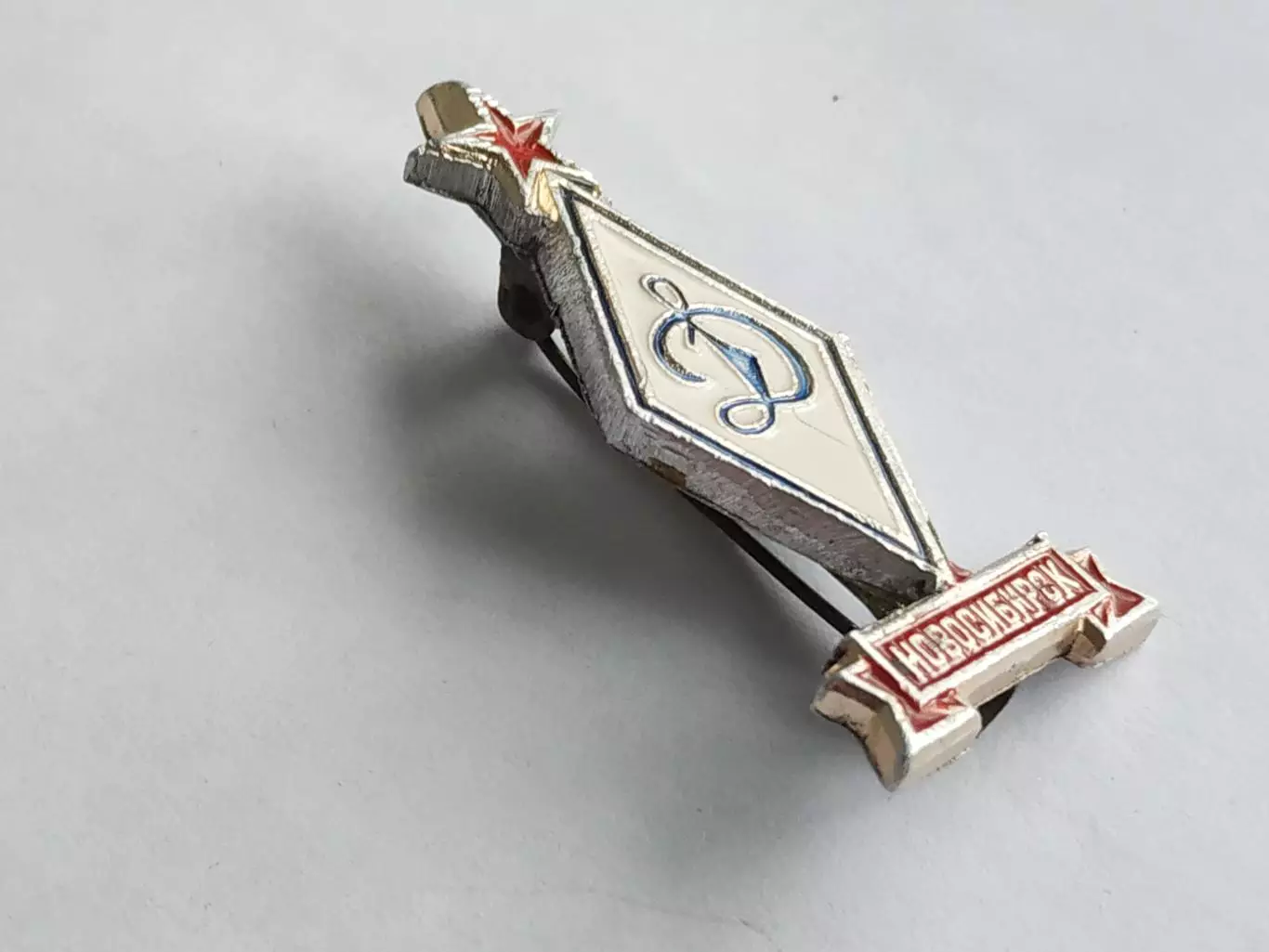 Лот 2 значка Динамо (г.Новосибирск) 2