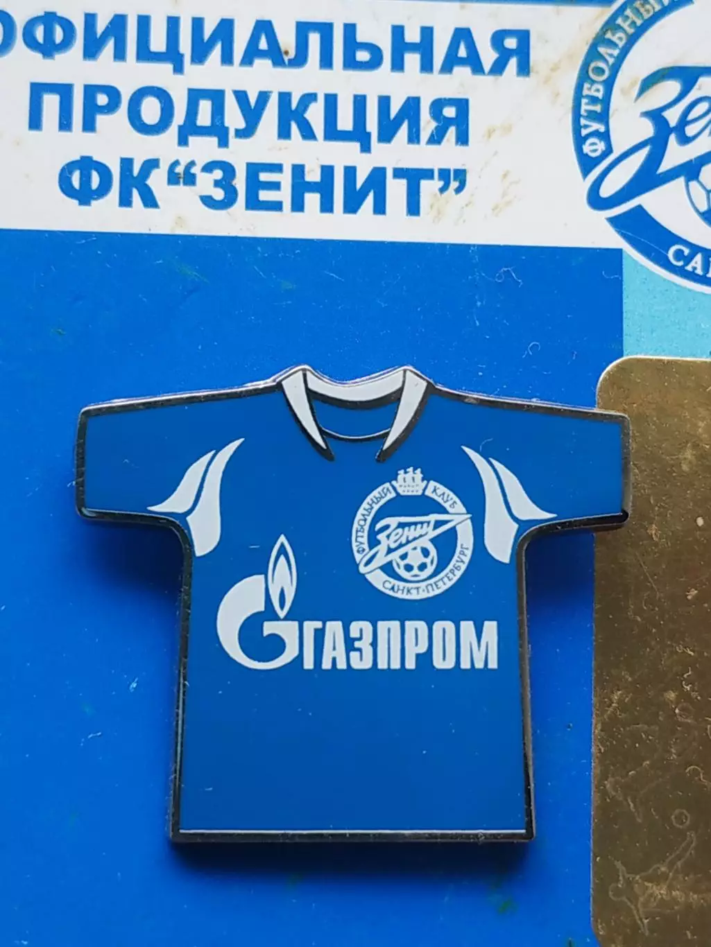 Лот 2 значка форма ФК Зенит (г.Санкт- Петербург) 1