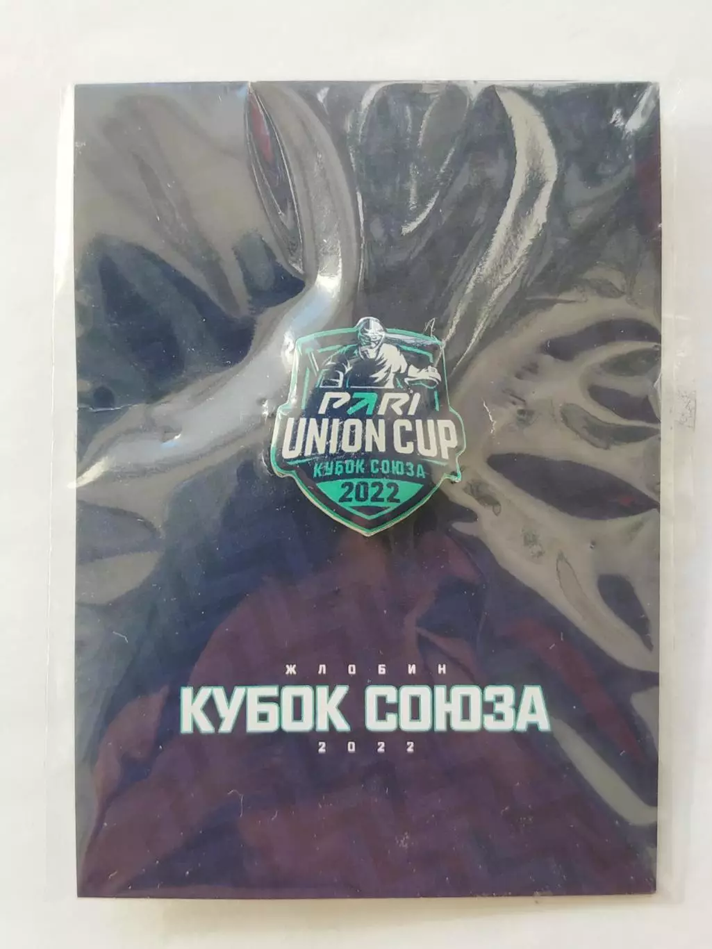 Значок хоккейный турнир Кубок Союза