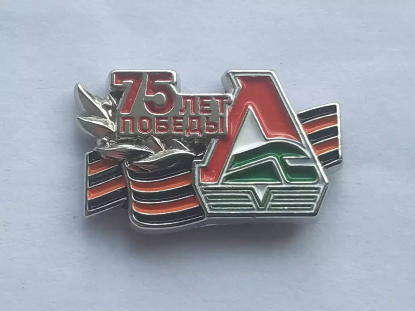 Значок Локомотив