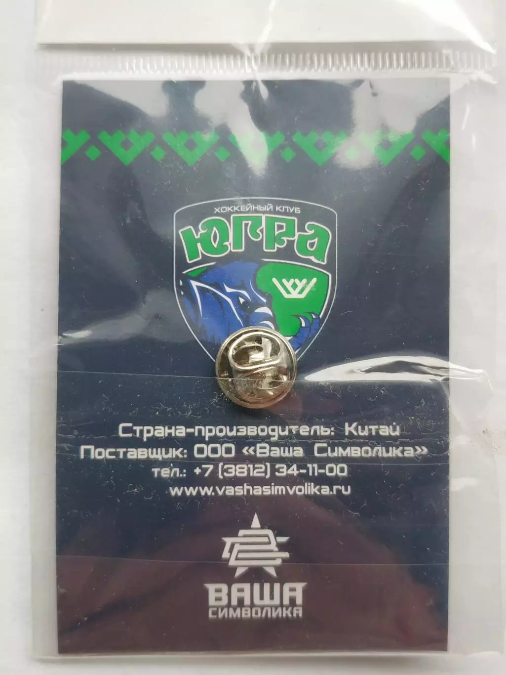 Значок ХК Югра 3