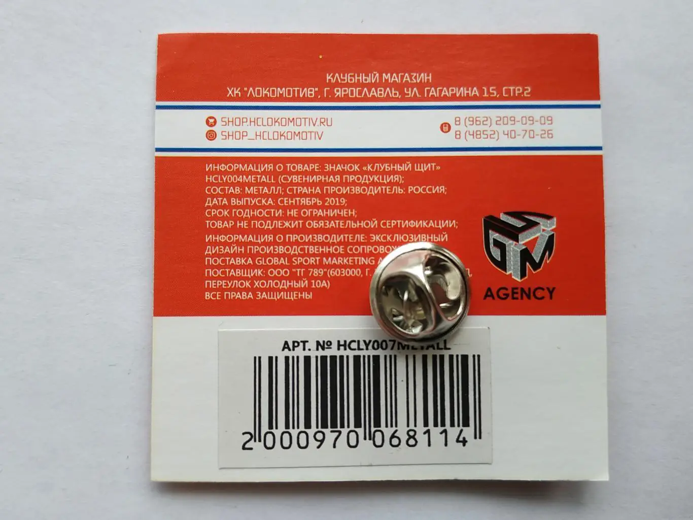 Значок талисман ХК Локомотив (г.Ярославль) 6