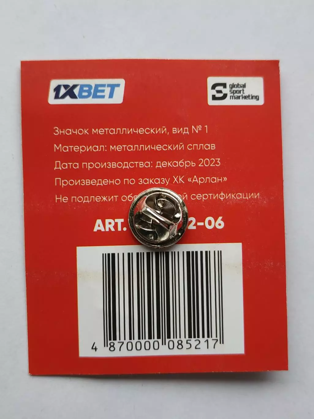 Значок ХК Арлан ( г Кокшетау, Казахстан) 7