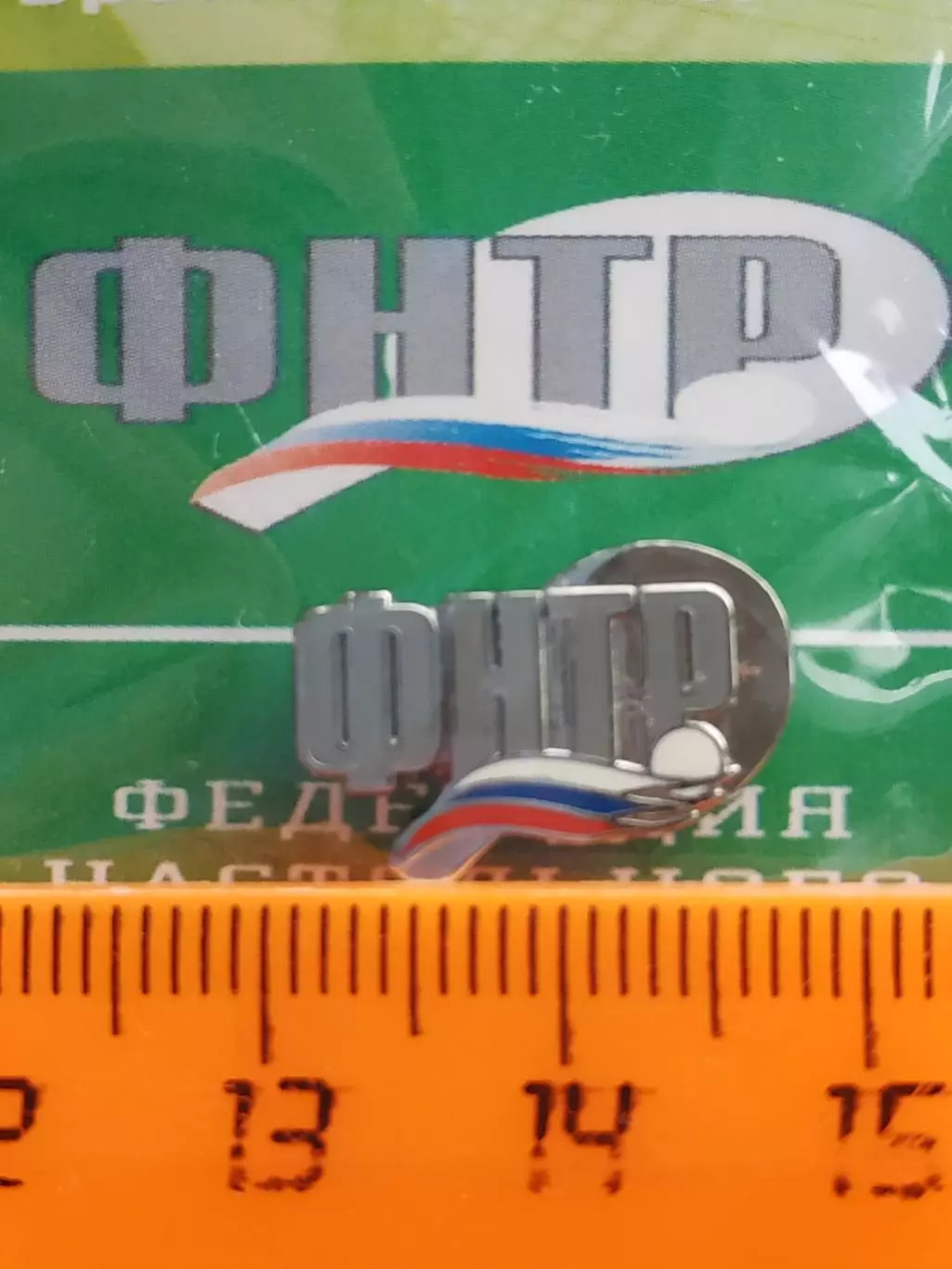 Значок Федерация Настольного Тенниса России 2