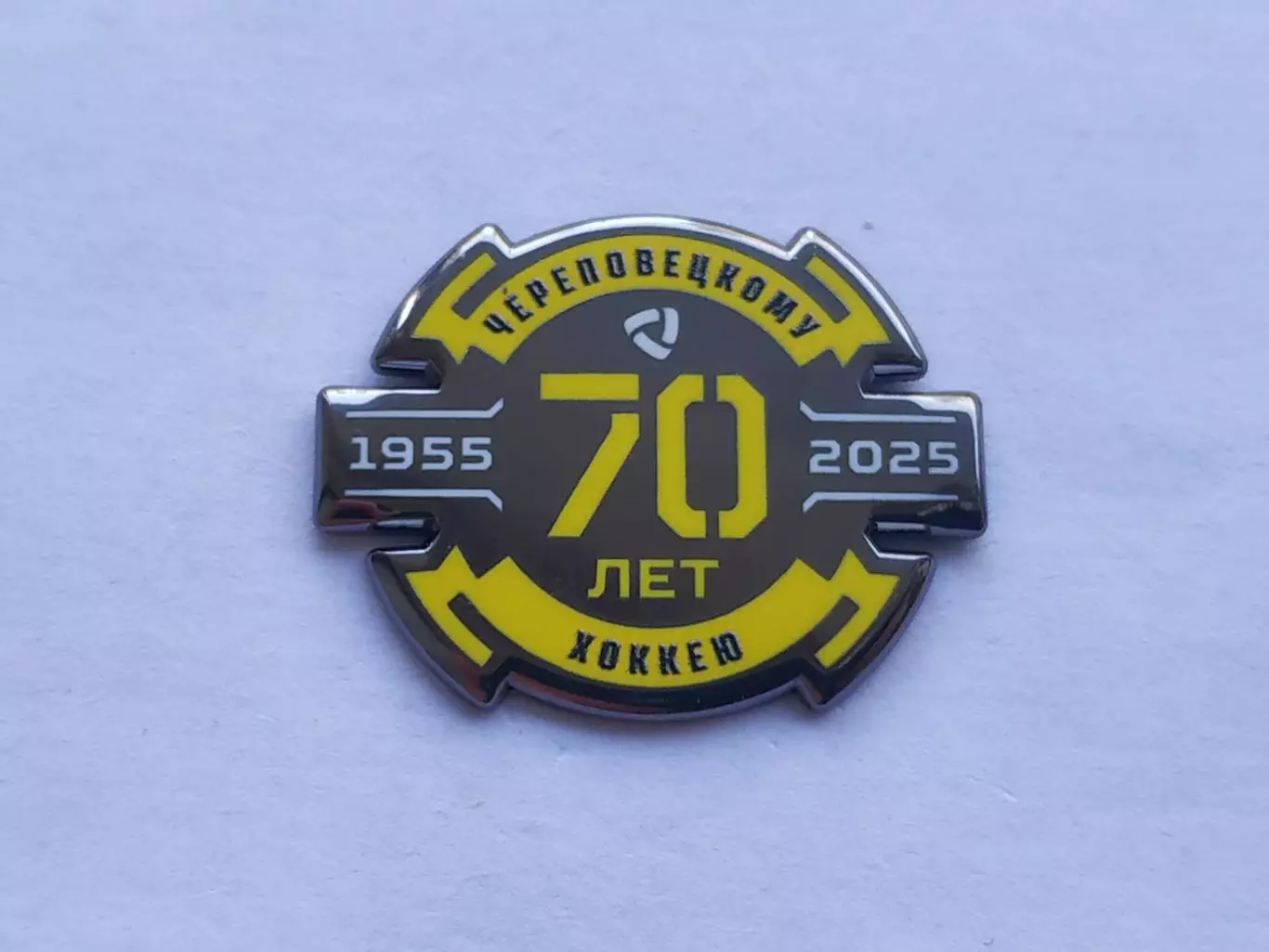 Значок 70 лет Череповецкому хоккею 1