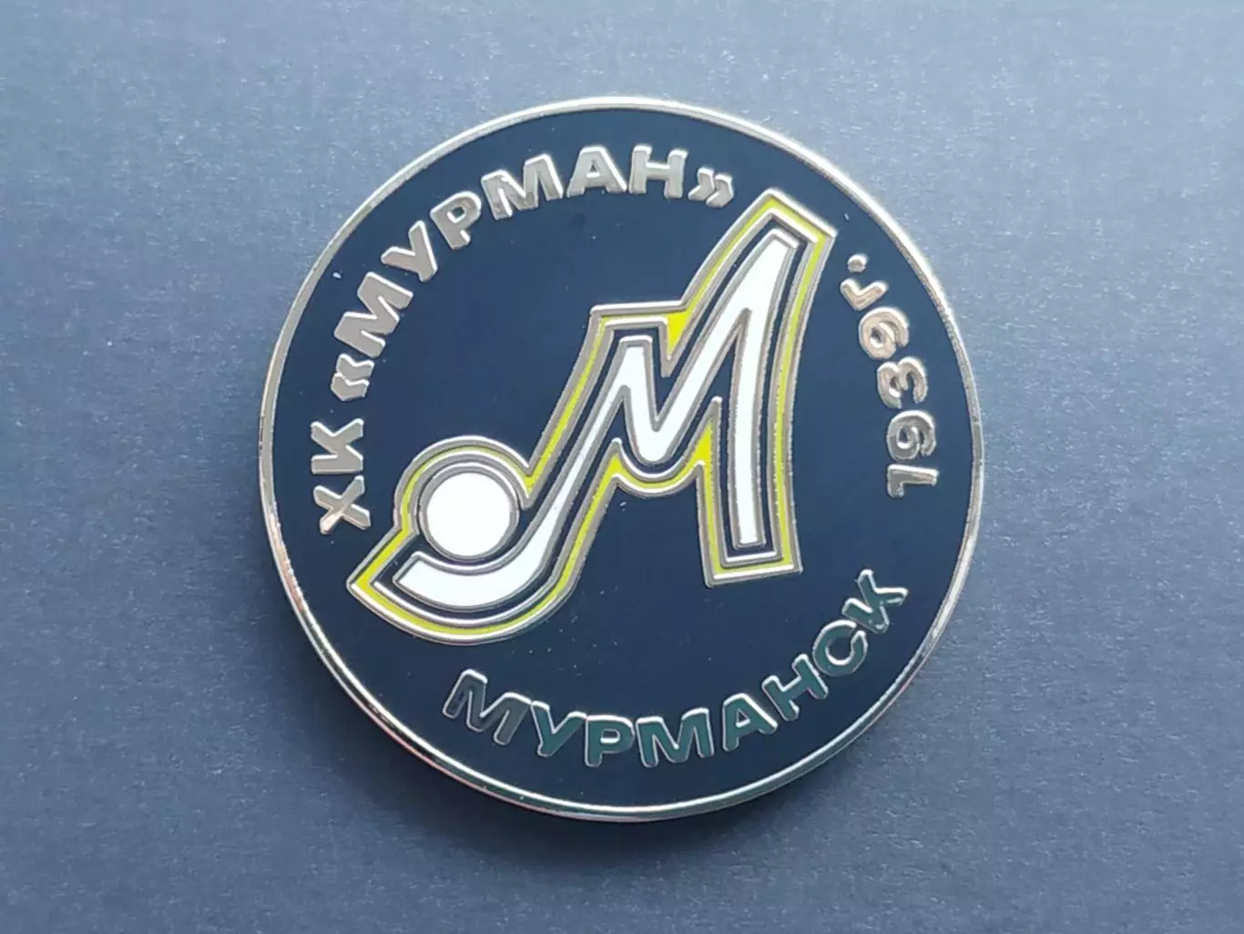 Значок бенди хоккей с мячом ХК Мурман 1