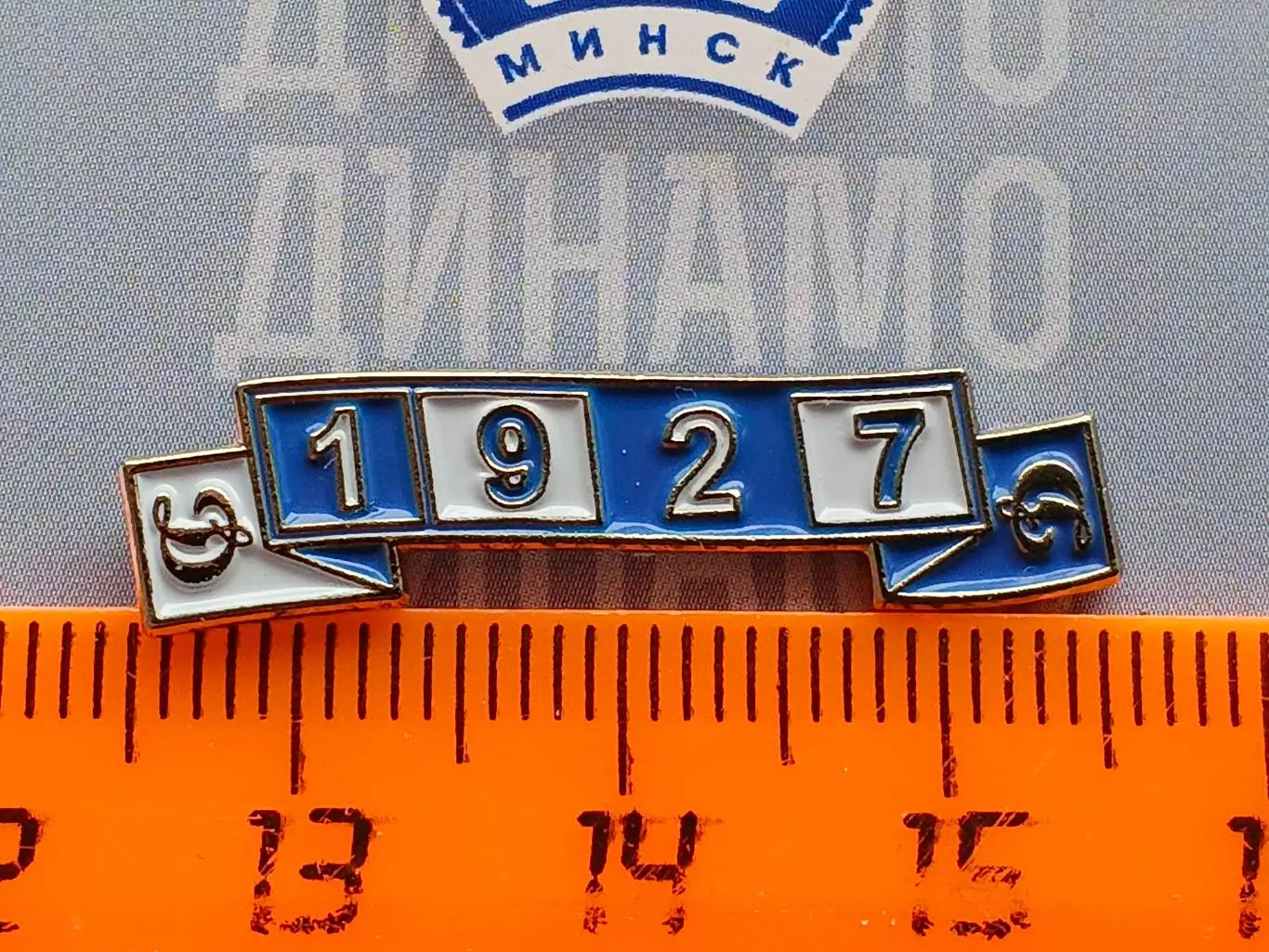 Значок шарф ФК Динамо (Минск) 2