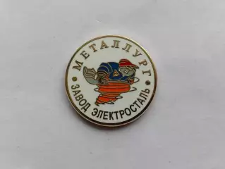 Значок ХК Металлург (Электросталь)