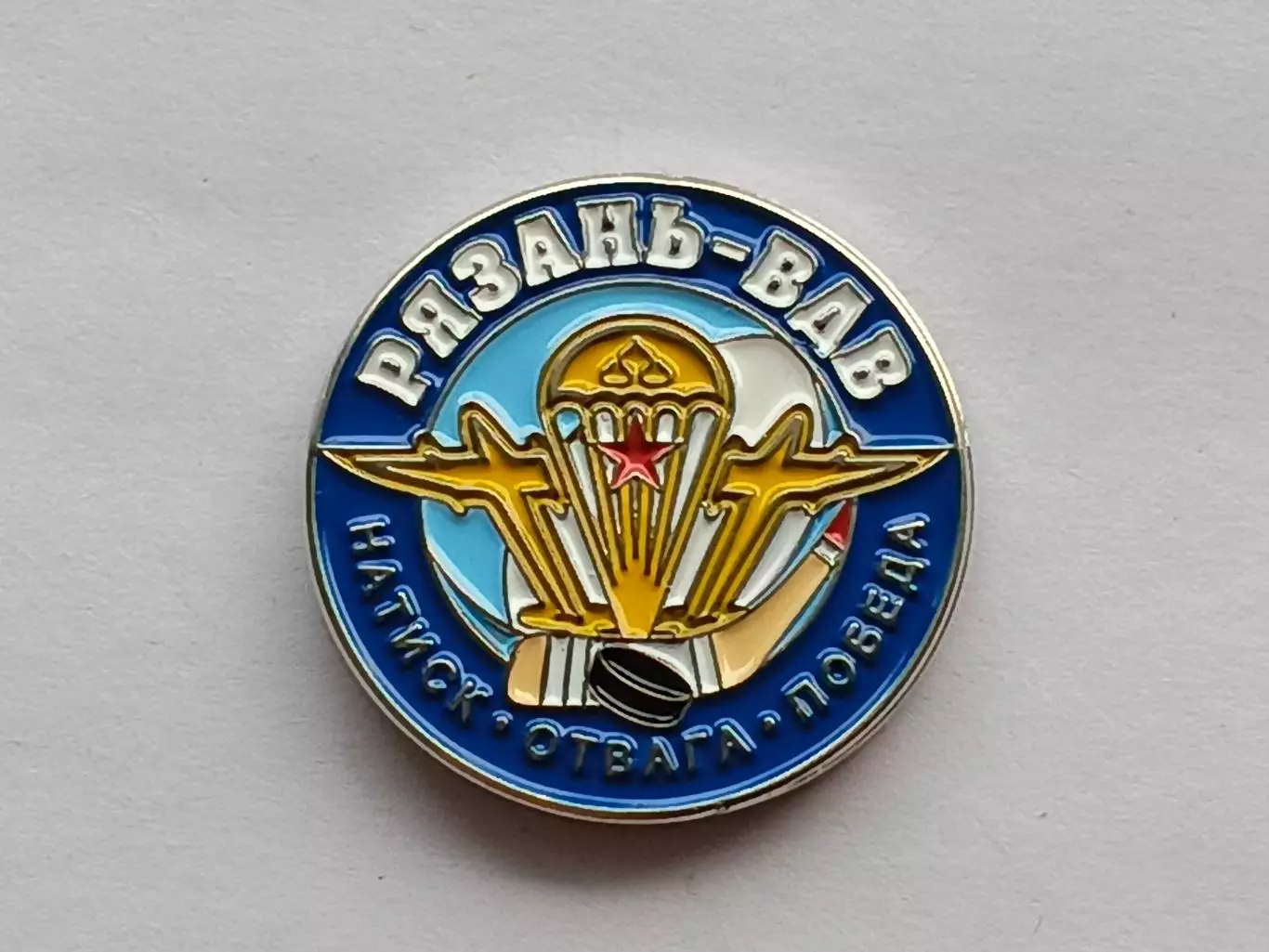 Значок ХК Рязань-ВДВ 1