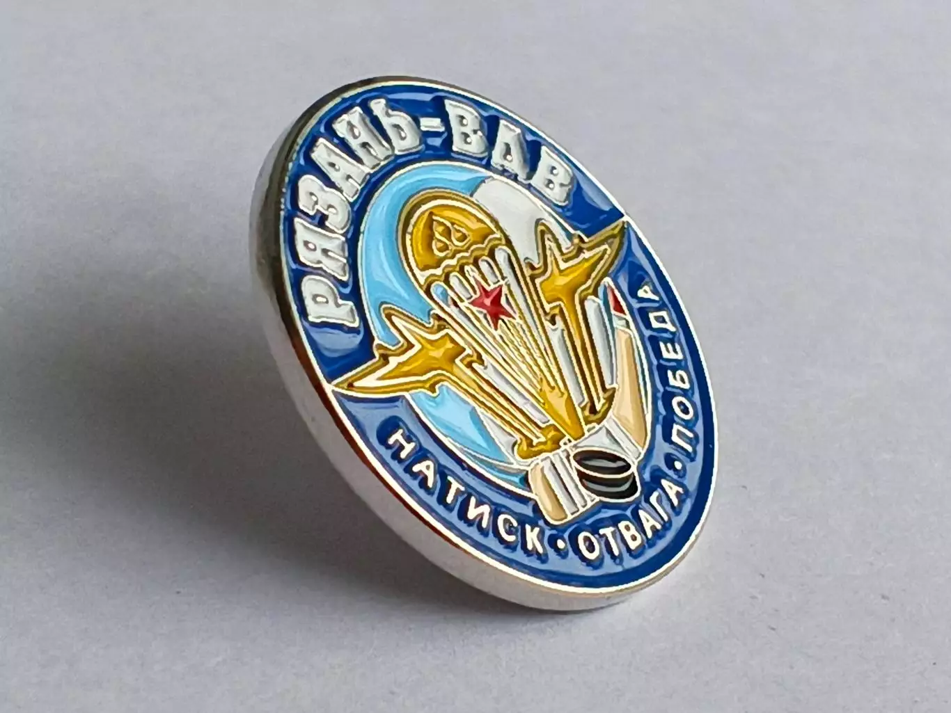 Значок ХК Рязань-ВДВ 3