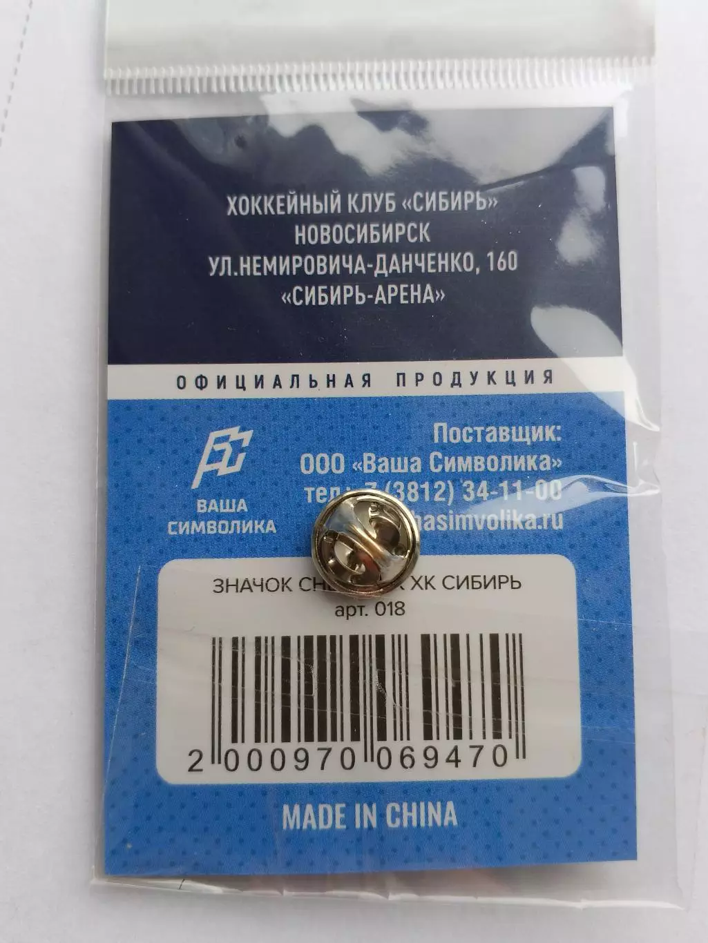 Значок снеговик ХК Сибирь 3