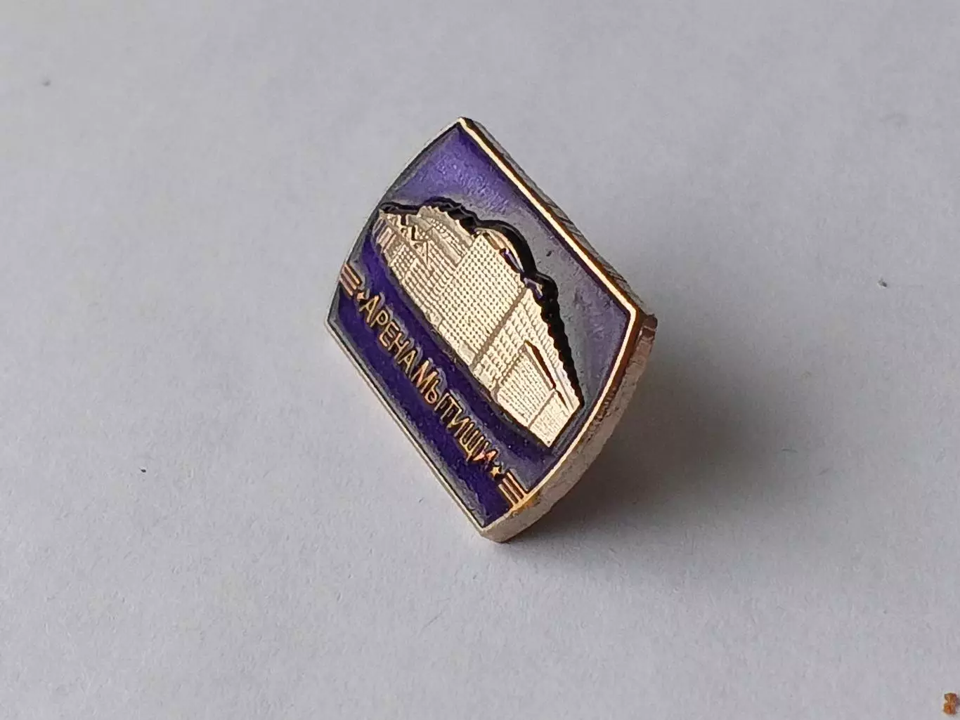 Лот 2 значка хоккейная арена Мытищи. 4