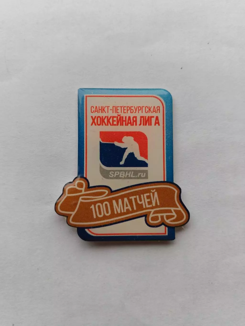 Значок 100 матчей в СПХЛ