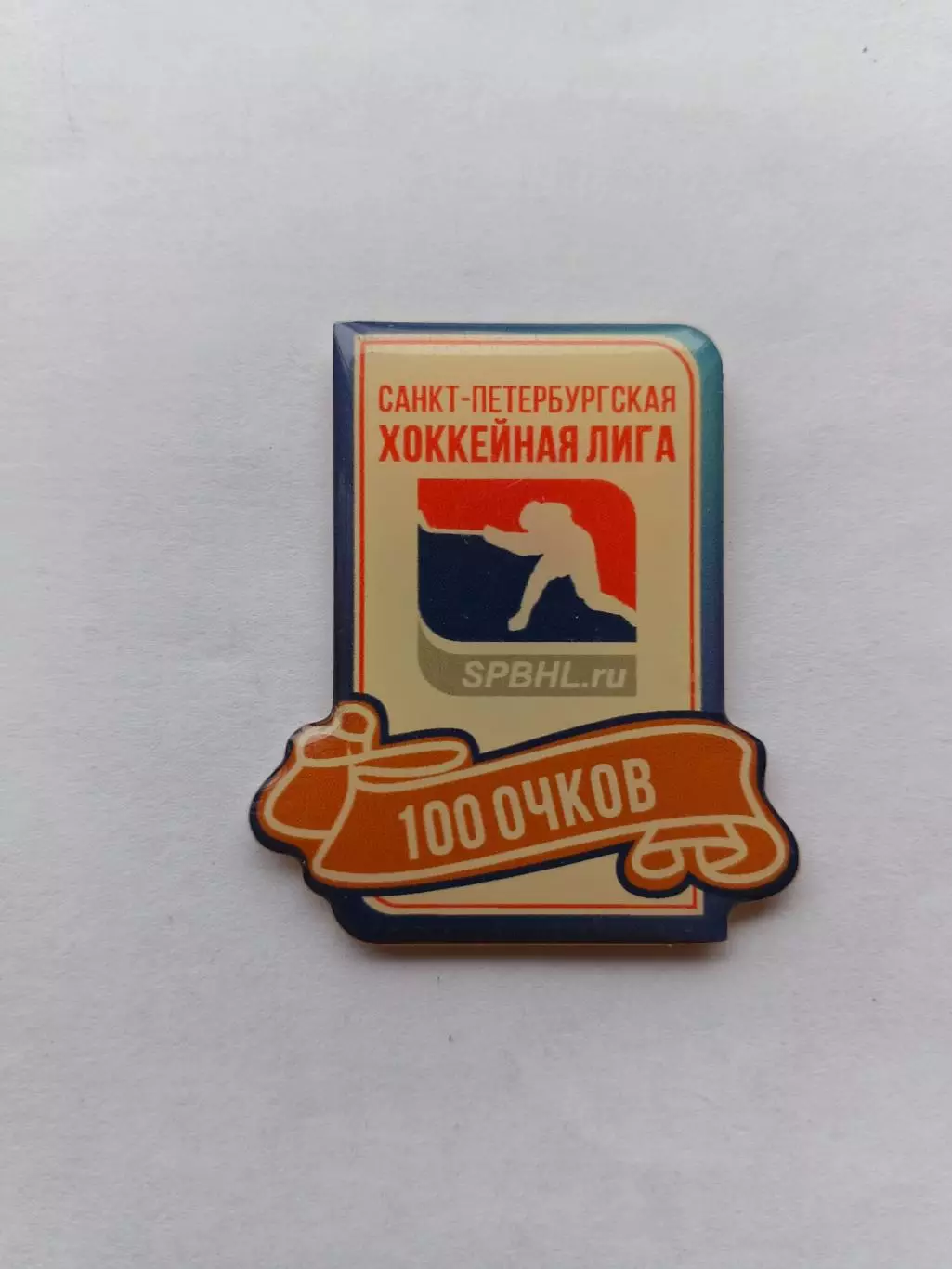 Значок 100 очков в СПХЛ