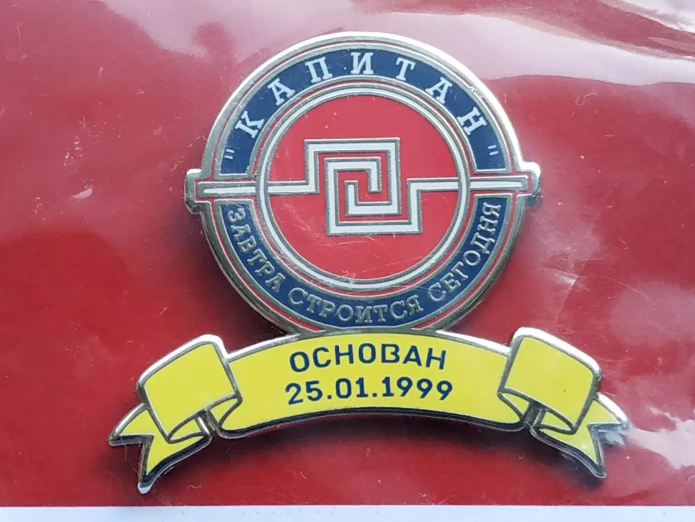 Значок ХК Капитан 1