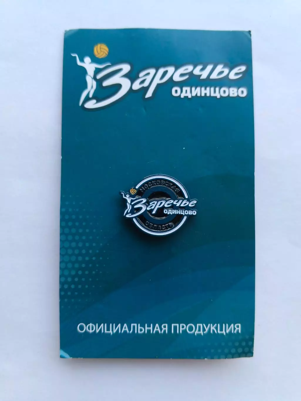 Значок волейбольный клуб ВК Заречье (г. Одинцово)