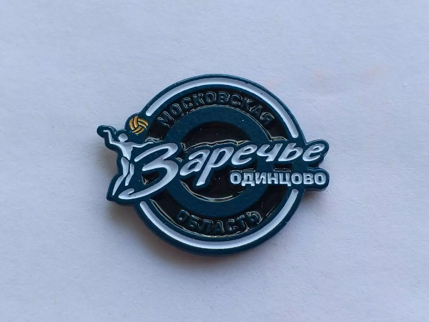 Значок волейбольный клуб ВК Заречье (г. Одинцово) 1