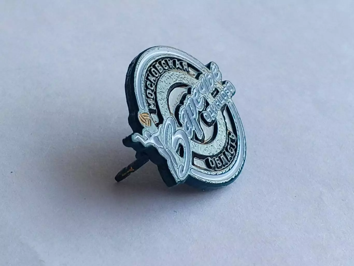 Значок волейбольный клуб ВК Заречье (г. Одинцово) 3