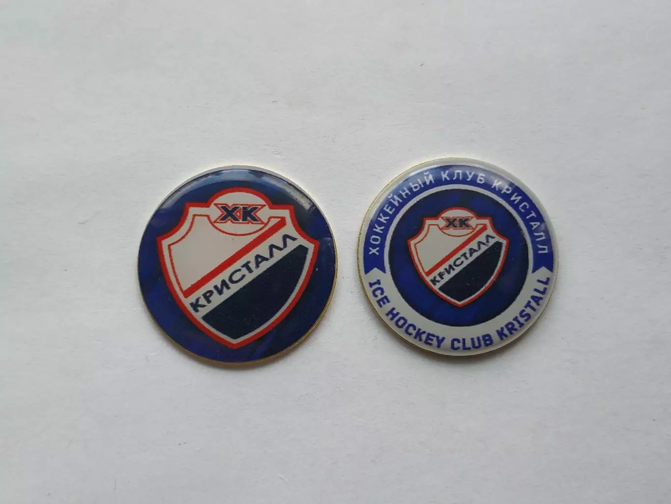 Лот 2 значка ХК Кристалл ( г. Саратов)