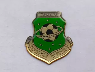 Значок Клуб Любителей Футбола - Самара