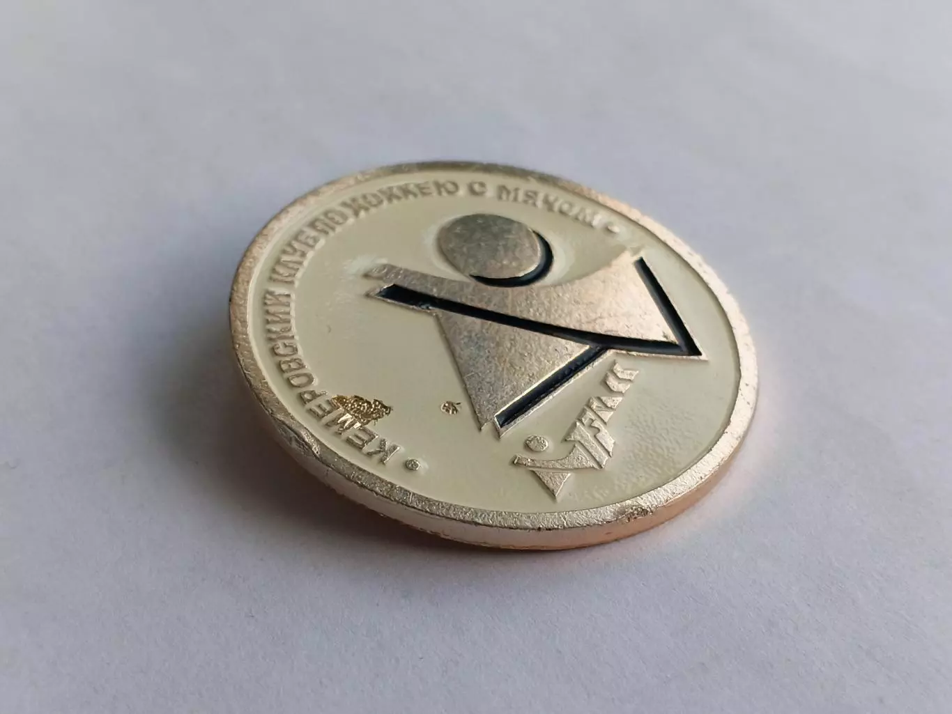 Значок хоккейный клуб с мячом ХК Кузбасс- бенди 1