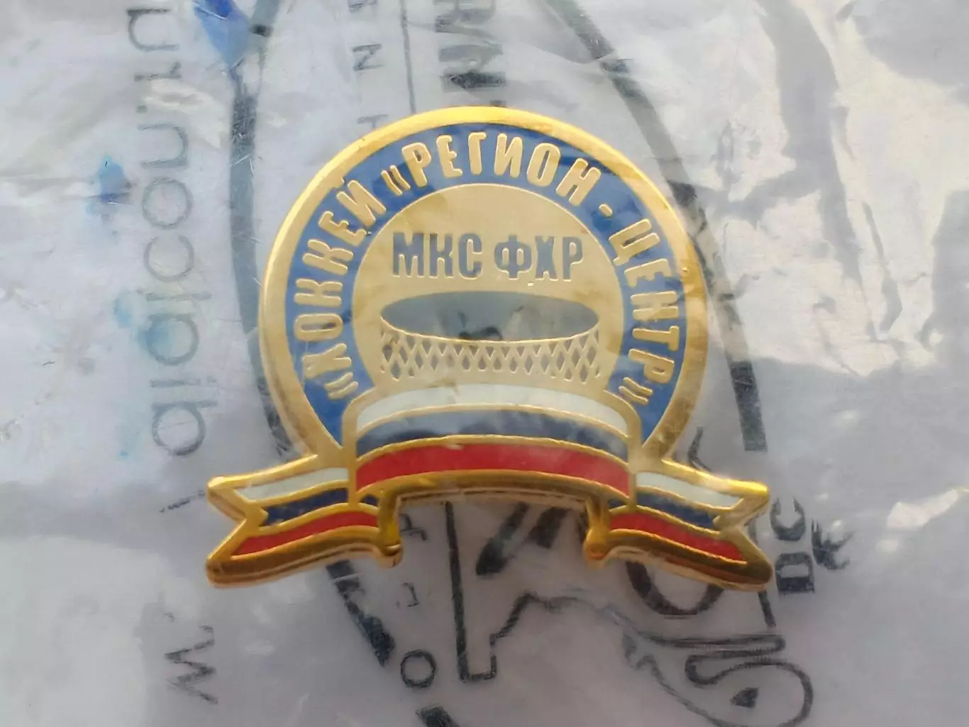 Значок хоккейный центр Регион 1