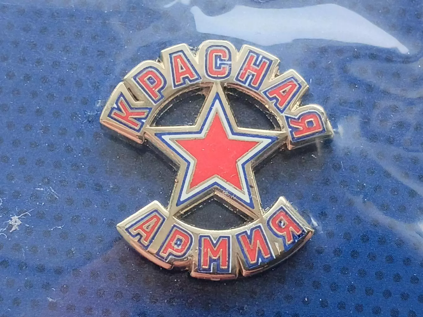 Значок МХК Красная Армия 1