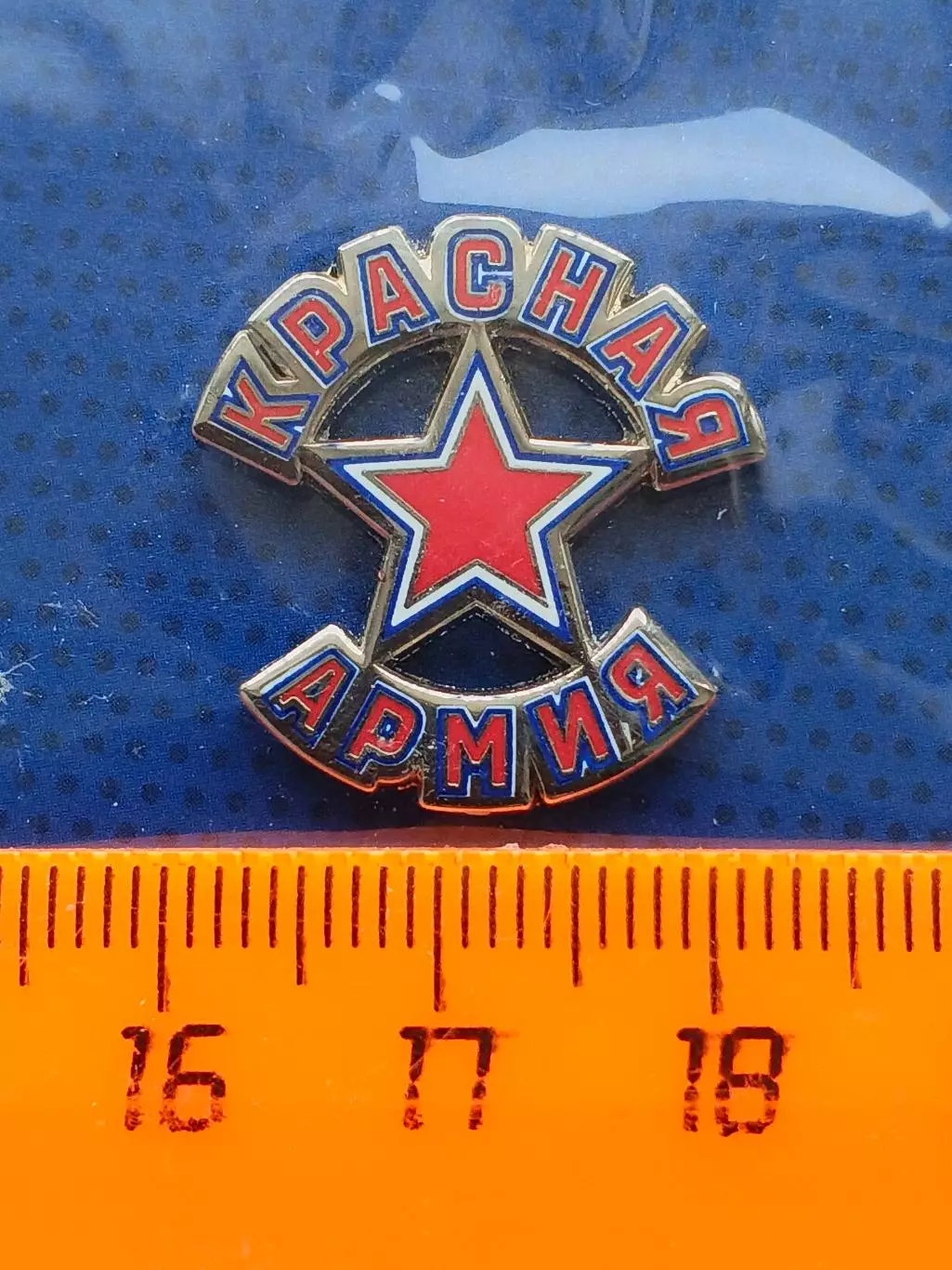 Значок МХК Красная Армия 2