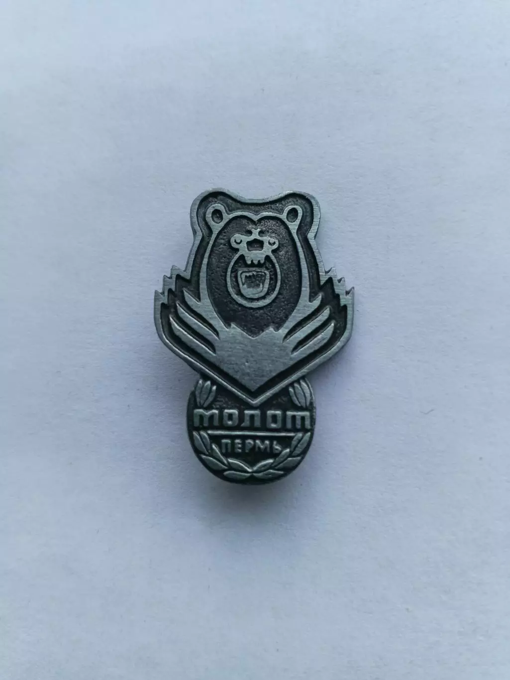 Значок хоккейный клуб ХК Молот
