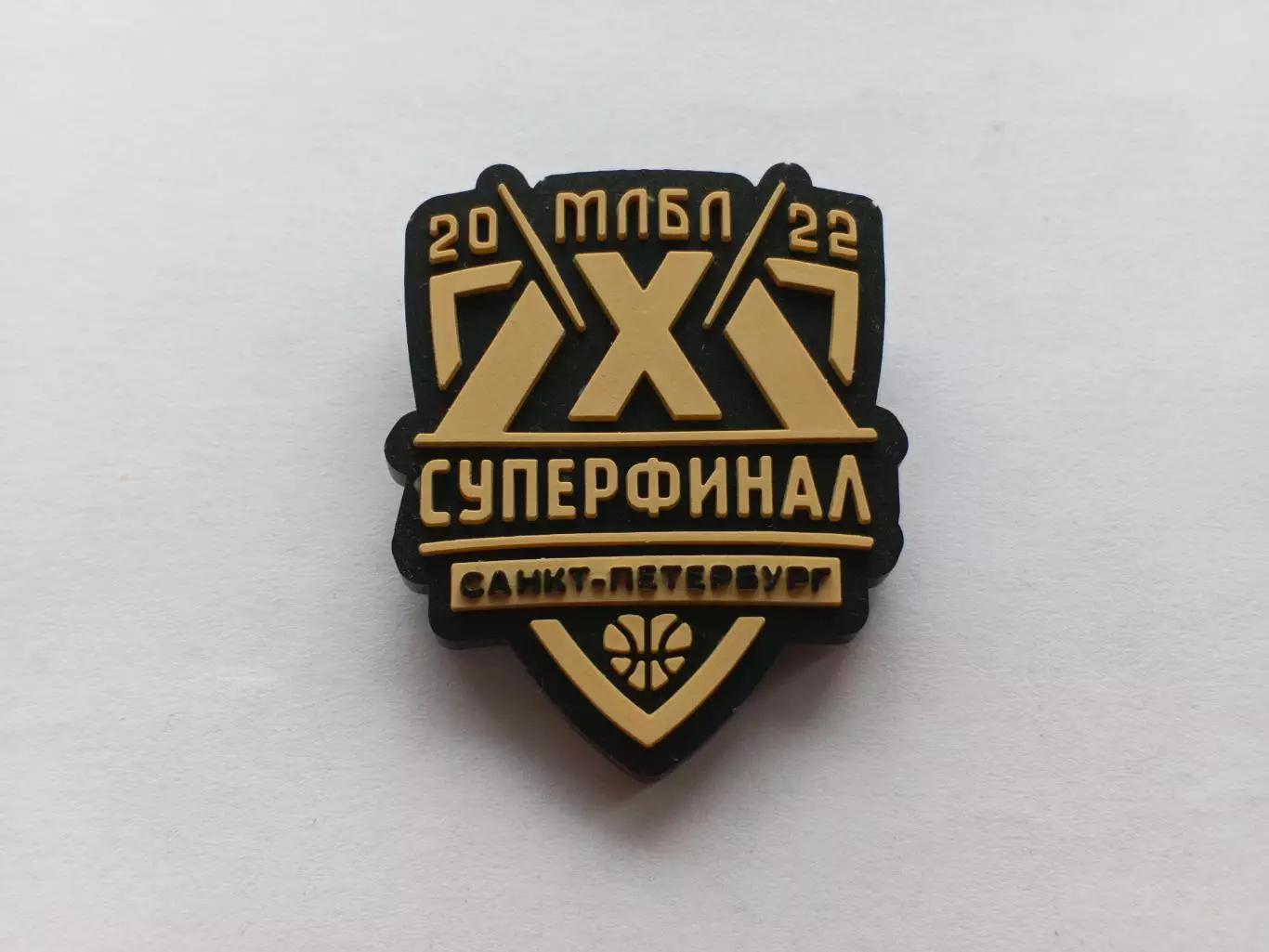 Значок баскетбол суперфинал МЛБЛ - Санкт-Петербург 2022 г.