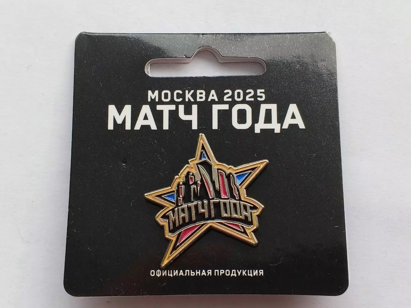 Значок хоккей Матч Года 2025 г