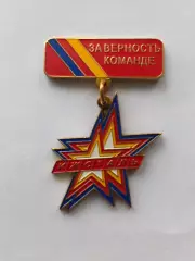 Значок за верность команде ХК Ижсталь