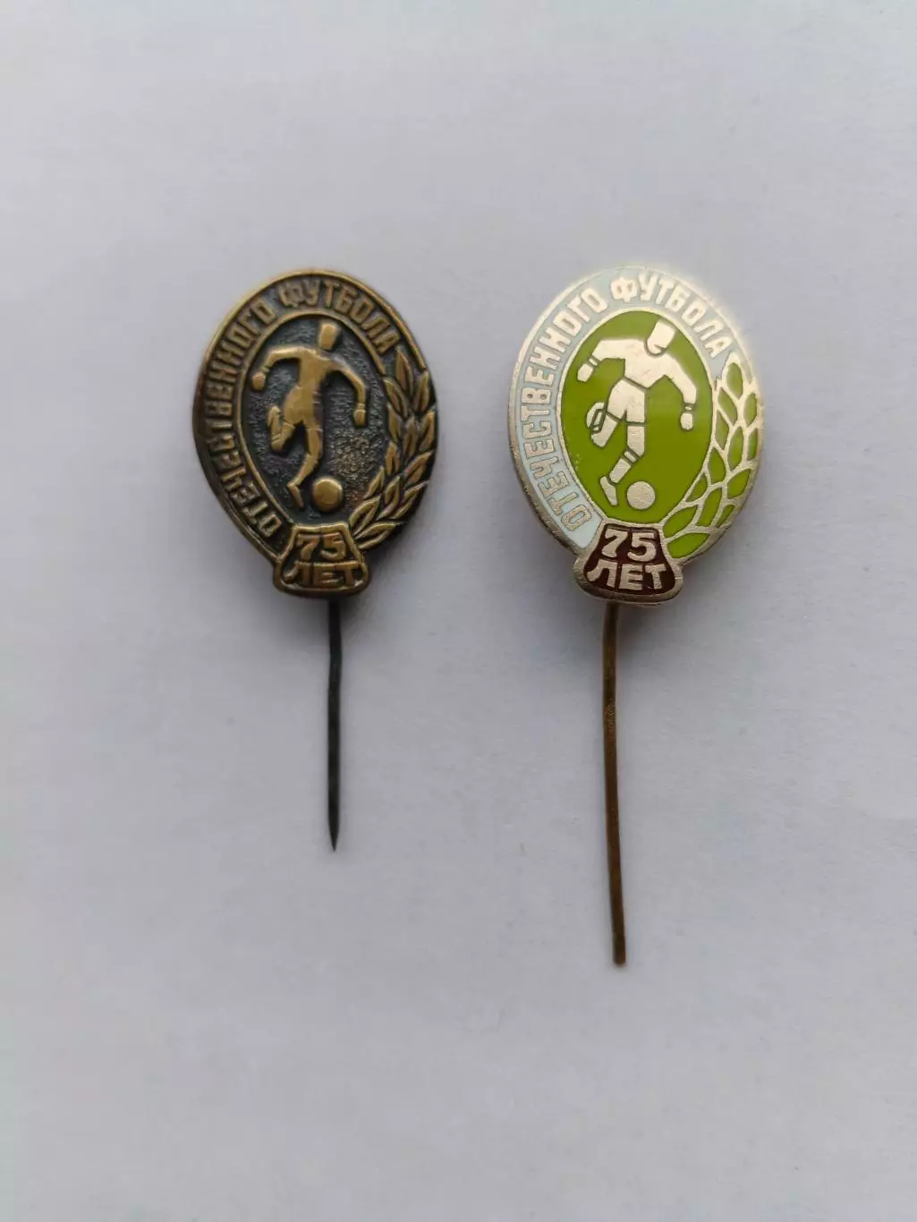 Лот 2 значка 75 лет Отечественному Футболу