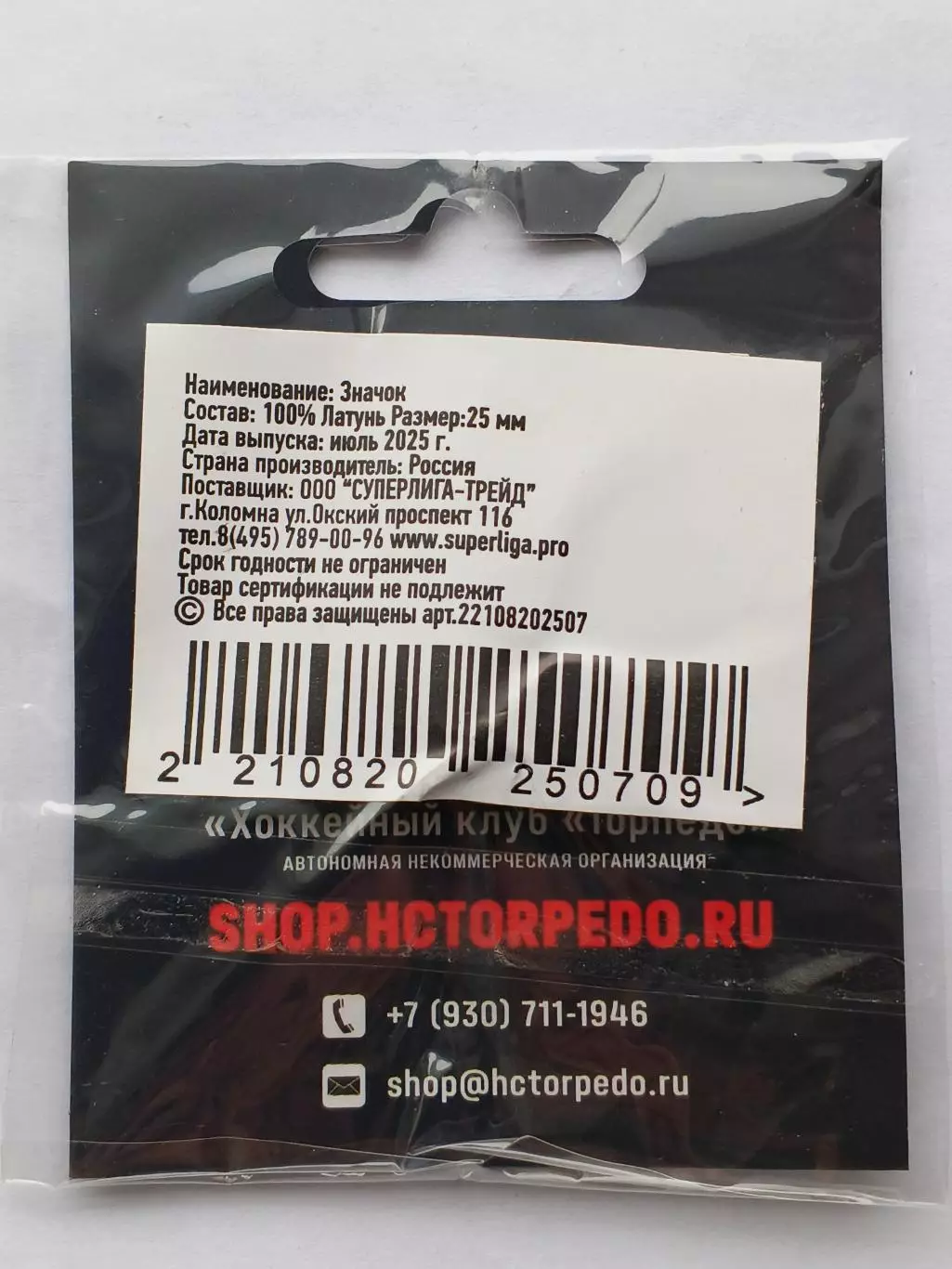 Значок ХК Торпедо. 3