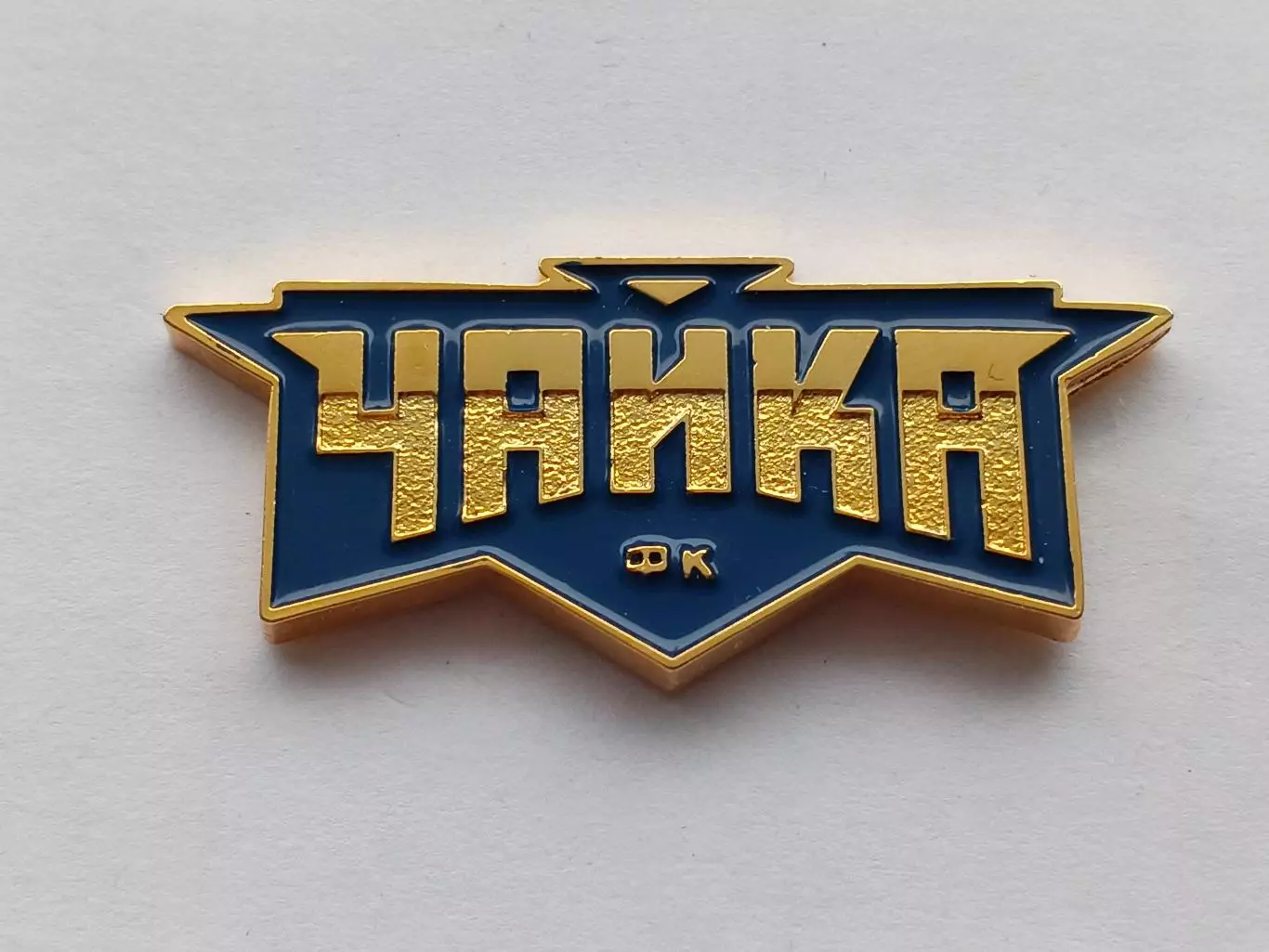 Значок Футбольный Клуб ФК Чайка