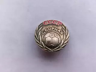 Значок футбол Сборная СССР