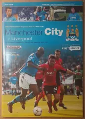 Манчестер Сити - Ливерпуль 28.09.2002
