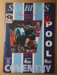 Ковентри Сити - Ливерпуль 04.09.1996