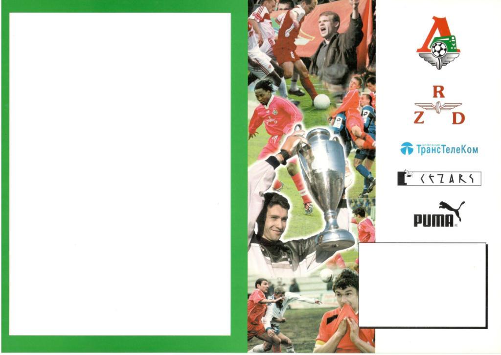 Шесть комплектов оригинальных болванок с домашних матчей Локомотив Москва 2001 г