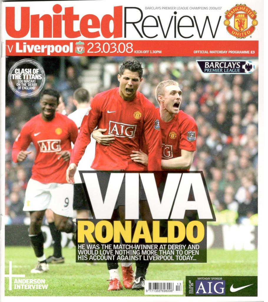 Манчестер Юнайтед - Ливерпуль 23.03.2008