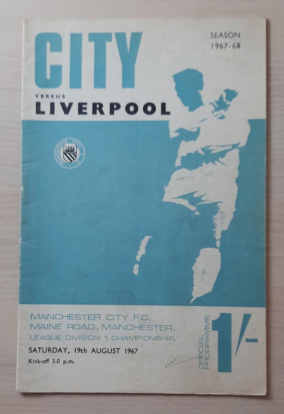 Манчестер Сити - Ливерпуль 19.08.1967