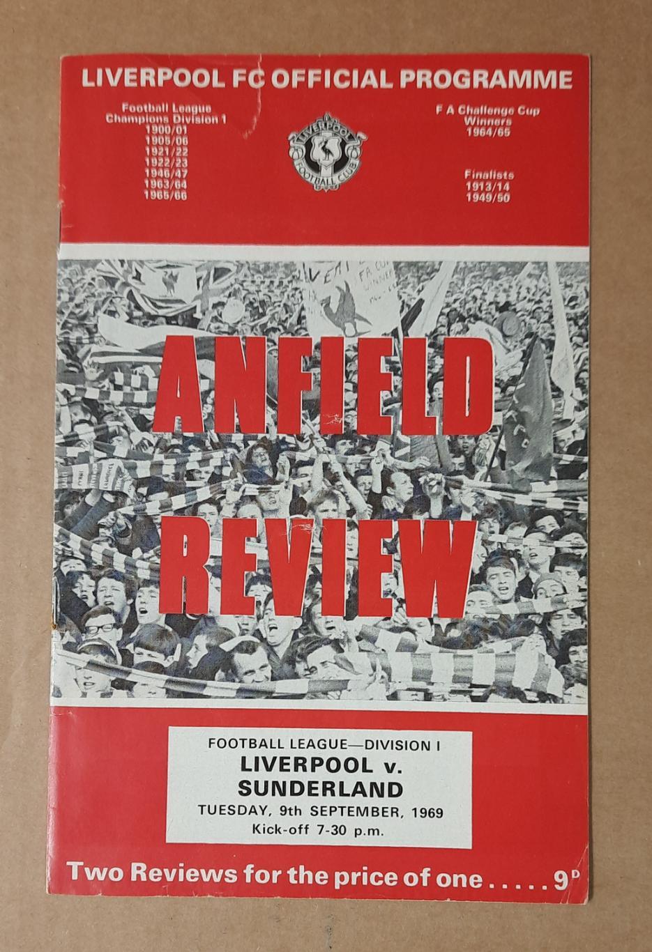 Ливерпуль - Сандерленд 09.09.1969